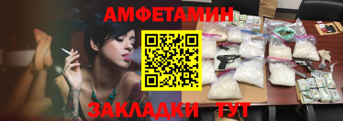 Изобильный  АМФЕТАМИН  Вход с VPN  Амфетамин Premium 