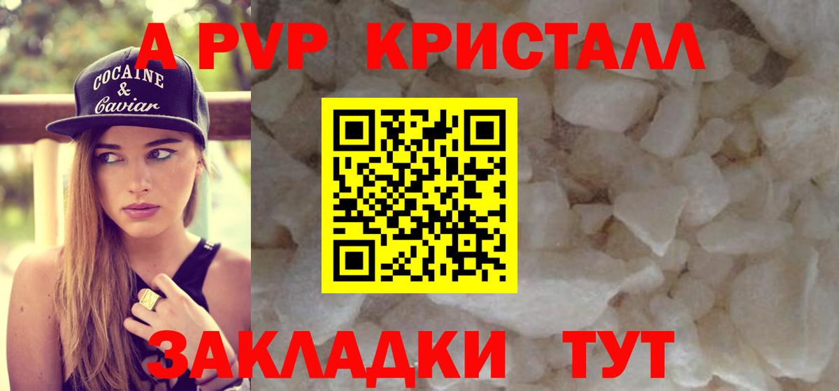 даркнет сайт  А ПВП Crystall  Изобильный  Альфа ПВП  Вход с VPN  A-PVP мука 