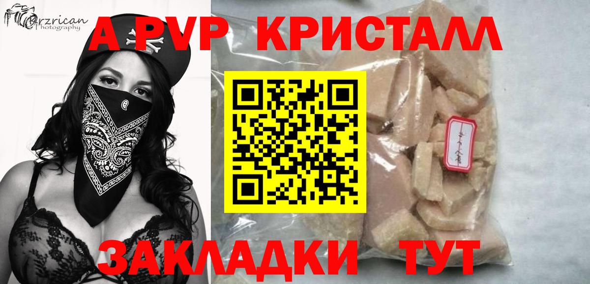 APVP VHQ Изобильный