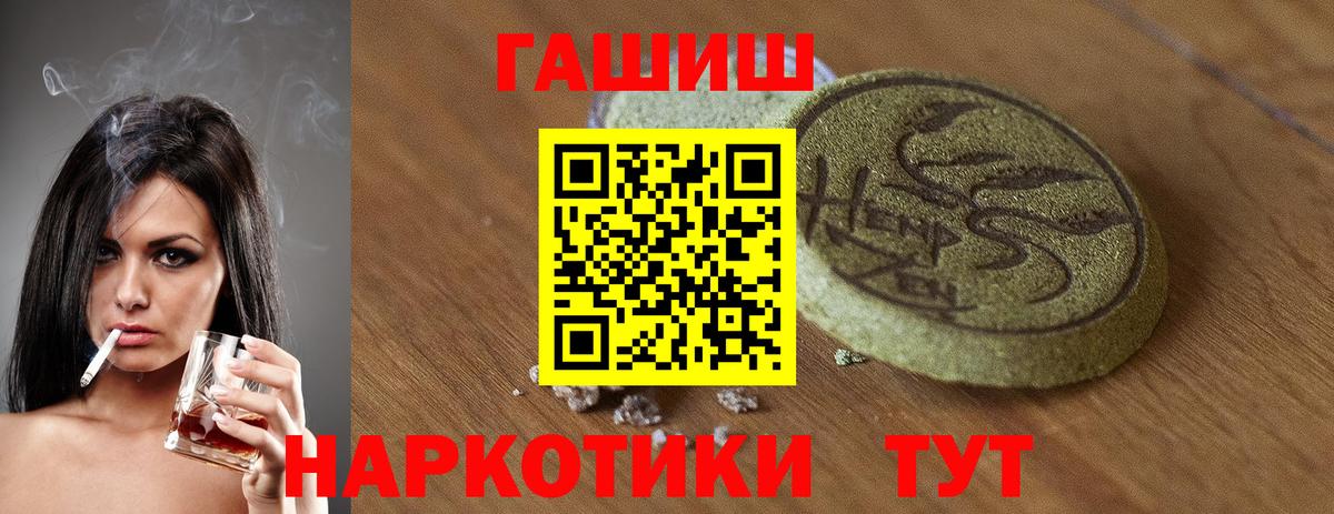 ГАШИШ  Гашиш Изолятор  Вход с VPN  Изобильный 