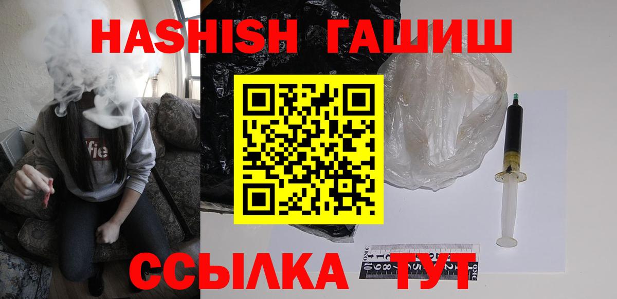ГАШ гашик Изобильный