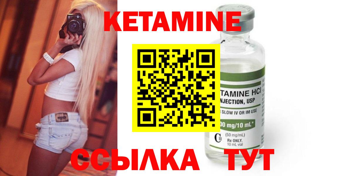 КЕТАМИН VHQ Изобильный