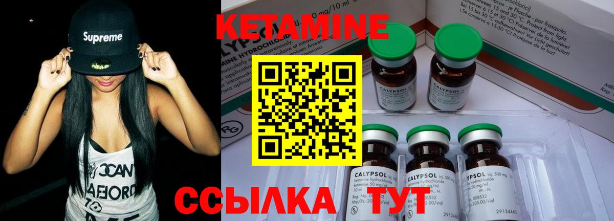 КЕТАМИН ketamine  Вход с VPN  КЕТАМИН ketamine  Изобильный 