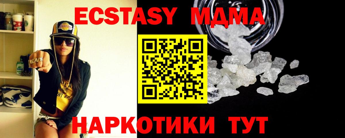 МДМА молли  MDMA  Вход с VPN  Изобильный  МДМА кристаллы 