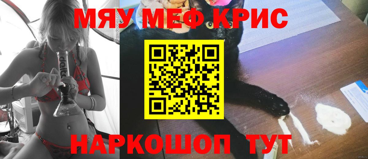 МЯУ-МЯУ  Мефедрон VHQ  Вход с VPN  МЯУ-МЯУ  Мефедрон мяу мяу  Изобильный 