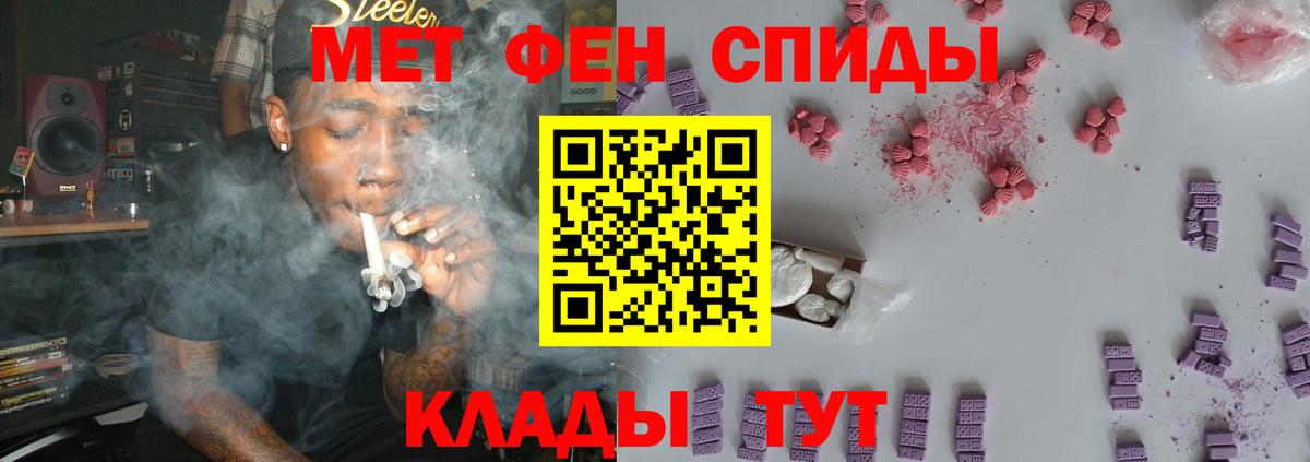 Изобильный  Метамфетамин витя  Вход с VPN 