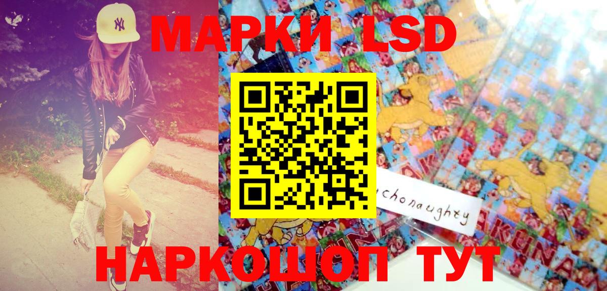 Марки 25I-NBOMe 1,8мг Изобильный