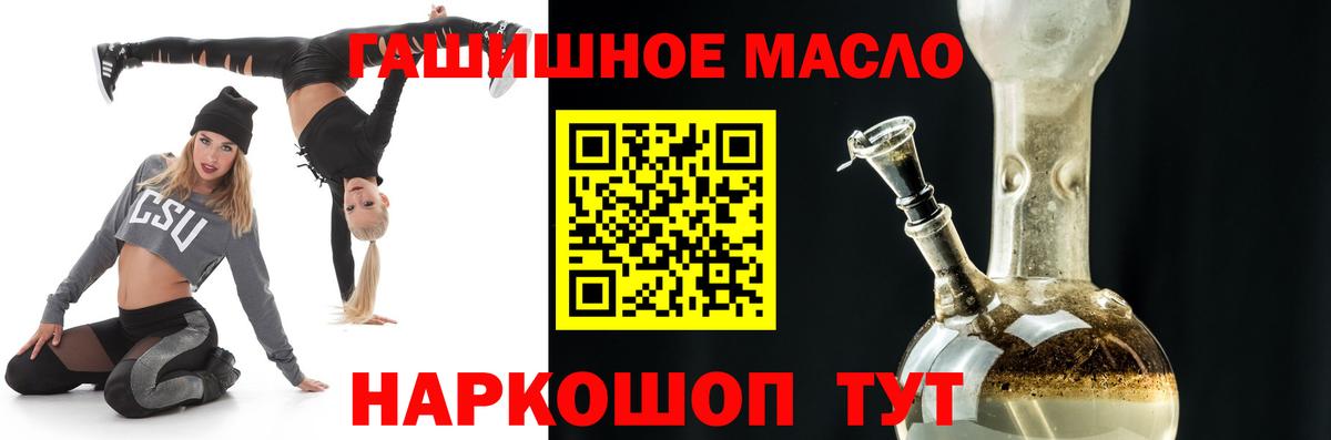 Дистиллят ТГК гашишное масло  Вход с VPN  Изобильный 