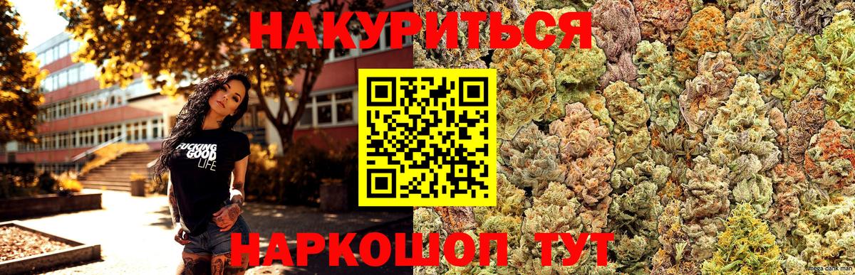 Шишки марихуана MAZAR  Каннабис White Widow  Вход с VPN  Изобильный 